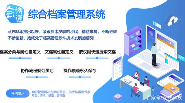 0萬+工程檔案如何高效管理？會(huì)博通攜菲達(dá)建筑交出高質(zhì)量答卷"