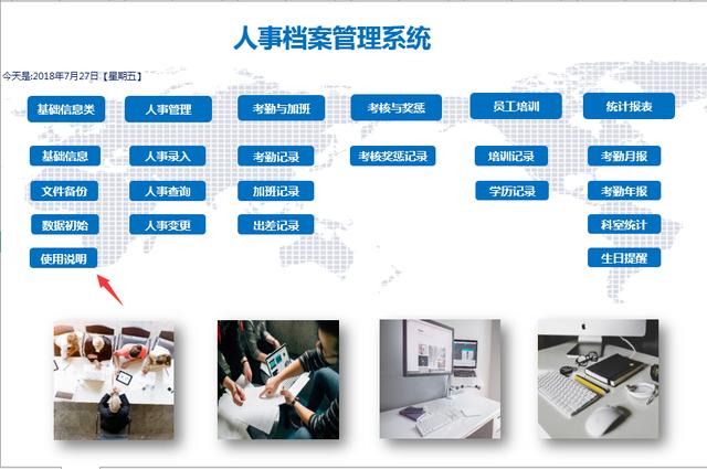 全套Excel人事檔案管理系統(tǒng)，查詢考勤，培訓(xùn)獎(jiǎng)勵(lì)，一應(yīng)俱全