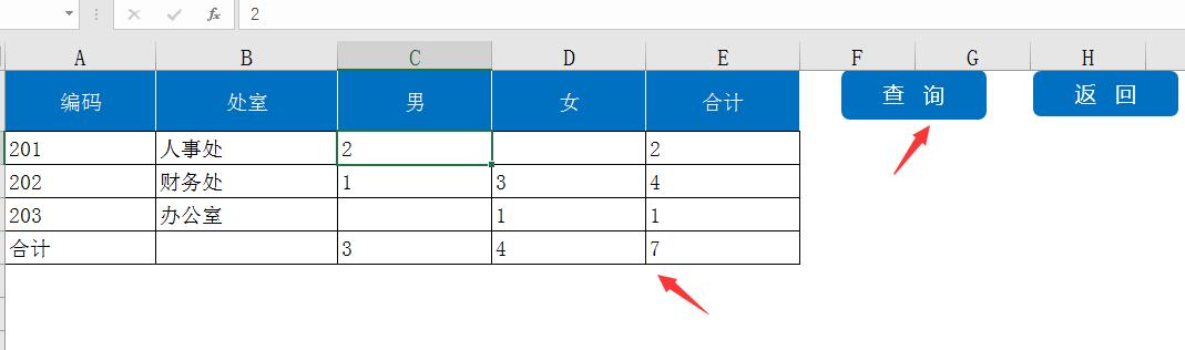 全套Excel人事檔案管理系統(tǒng)，查詢考勤，培訓(xùn)獎(jiǎng)勵(lì)，一應(yīng)俱全