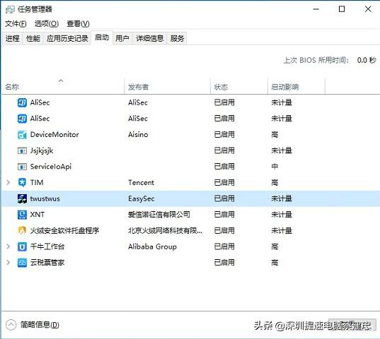 Win10頻彈twustwus錯(cuò)誤，航天信息Aisino惹禍