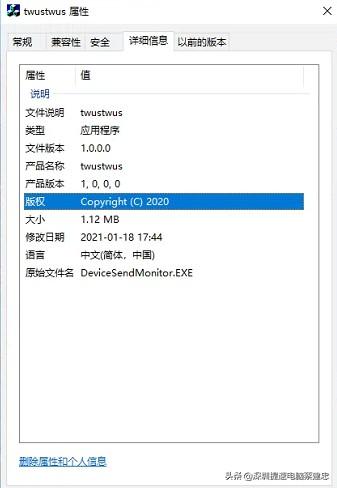 Win10頻彈twustwus錯(cuò)誤，航天信息Aisino惹禍