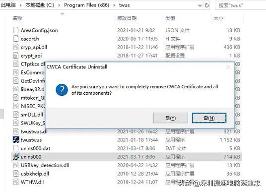 Win10頻彈twustwus錯(cuò)誤，航天信息Aisino惹禍