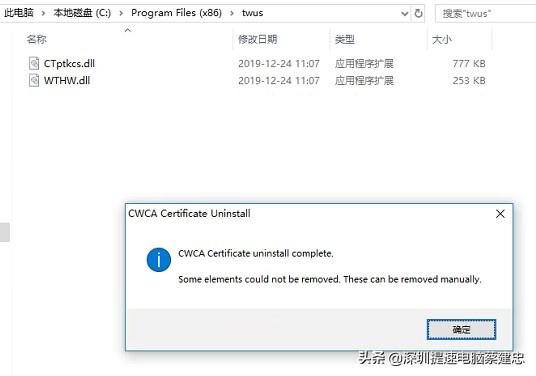 Win10頻彈twustwus錯(cuò)誤，航天信息Aisino惹禍