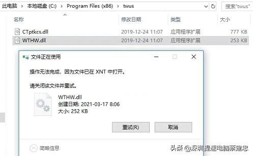 Win10頻彈twustwus錯(cuò)誤，航天信息Aisino惹禍