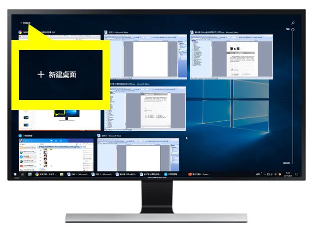 使用Windows 10「任務視圖」和「虛擬桌面」提高工作效率（win10任務視圖新建桌面）