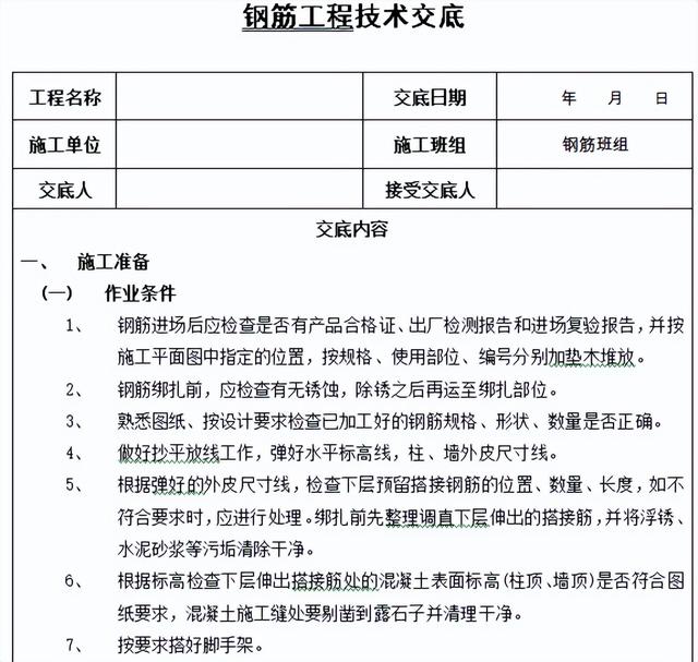 工程人不看吃大虧！百套建筑工程項(xiàng)目?jī)?nèi)業(yè)資料范本，齊活了（建筑工程內(nèi)業(yè)資料全套范本）