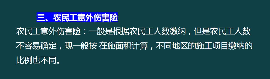 建筑企業(yè)工程項目成本核算，從前期工程到財務問題，那是一個詳細