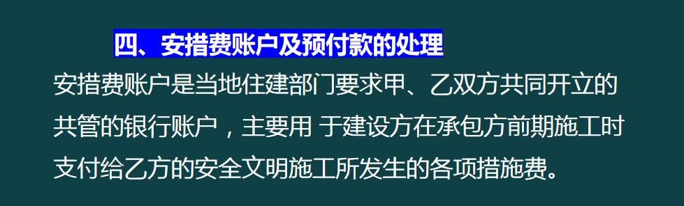 建筑企業(yè)工程項目成本核算，從前期工程到財務問題，那是一個詳細