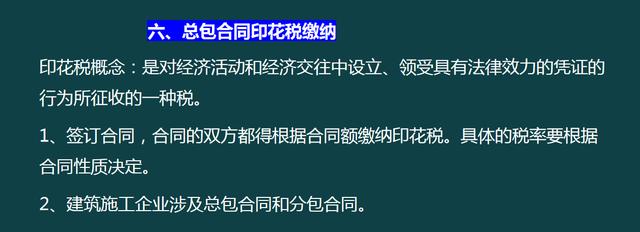 建筑企業(yè)工程項目成本核算，從前期工程到財務問題，那是一個詳細