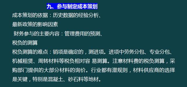 建筑企業(yè)工程項目成本核算，從前期工程到財務問題，那是一個詳細