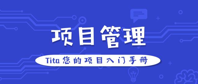 快速了解項目管理方法和框架–初學(xué)者指南（項目管理知識框架）