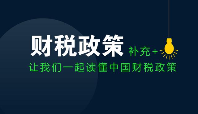 投資性支出計(jì)入期間費(fèi)用，偷逃稅款（短期投資發(fā)生的各項(xiàng)稅費(fèi)計(jì)入）