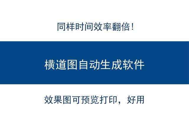 橫道圖自動生成軟件是真牛！根據(jù)需求制定項目規(guī)劃，簡單高效（施工計劃橫道圖自動生成軟件）