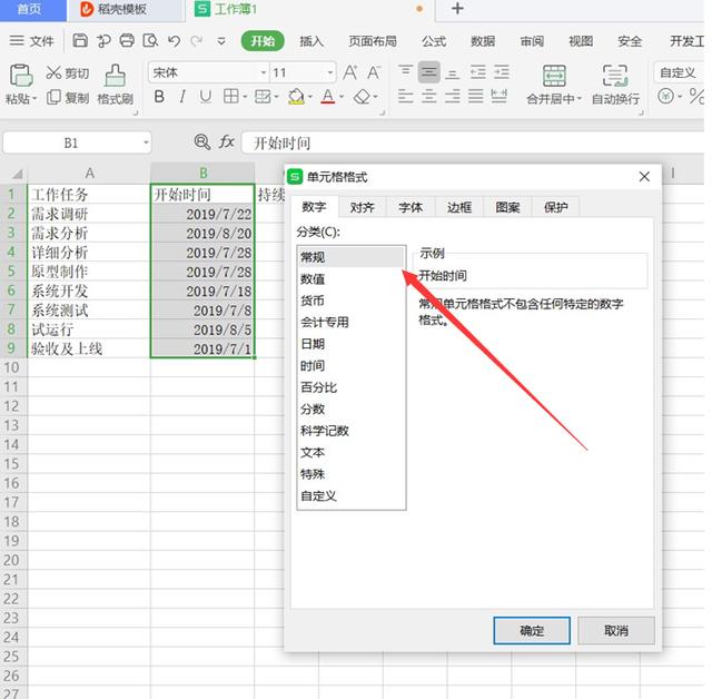 表格技巧—如何用Excel做項目進度表（項目進度表怎么做EXCEL）