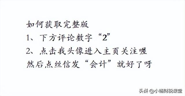 財務經(jīng)理：這才是像樣的財務管理制度，包含詳細的業(yè)務流程更完善