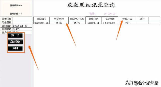 頭次見到這么完美的合同管理系統(tǒng)，財務(wù)總監(jiān)直言：真是神器，超贊