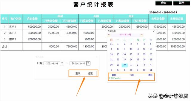 頭次見到這么完美的合同管理系統(tǒng)，財務(wù)總監(jiān)直言：真是神器，超贊