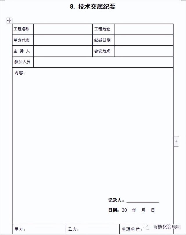 怎么才能管理好弱電項(xiàng)目工程現(xiàn)場(chǎng)？這篇文章告訴你，值得收藏學(xué)習(xí)