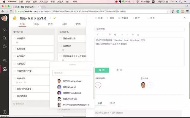 還在用記事本安排工作？試試訴訟案件流程管理吧