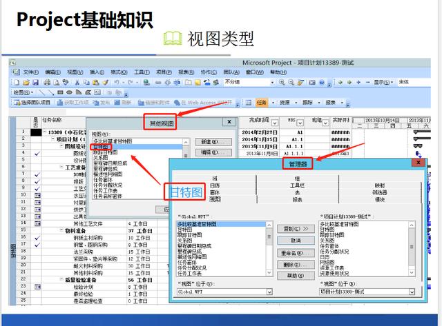 項(xiàng)目管理做不好？16套Project軟件使用培訓(xùn)教程，新手也能變大神（項(xiàng)目管理軟件project教程）