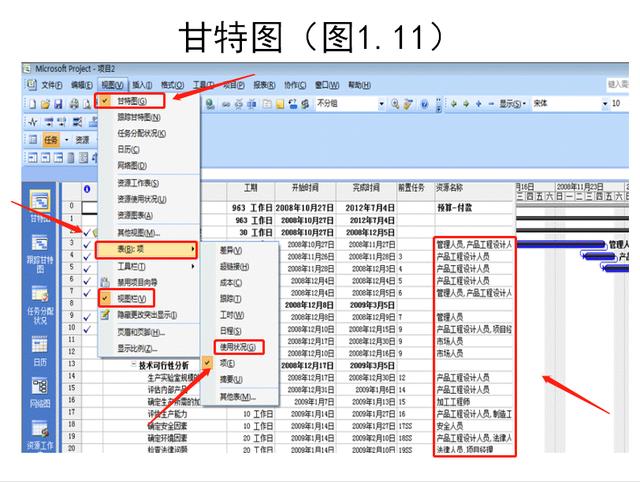 項(xiàng)目管理做不好？16套Project軟件使用培訓(xùn)教程，新手也能變大神（項(xiàng)目管理軟件project教程）