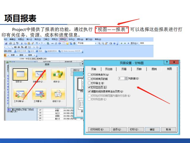 項(xiàng)目管理做不好？16套Project軟件使用培訓(xùn)教程，新手也能變大神（項(xiàng)目管理軟件project教程）