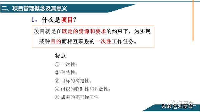 項(xiàng)目管理：培訓(xùn)、流程、制度、表格、工具及模板（培訓(xùn)計(jì)劃流程圖模板）