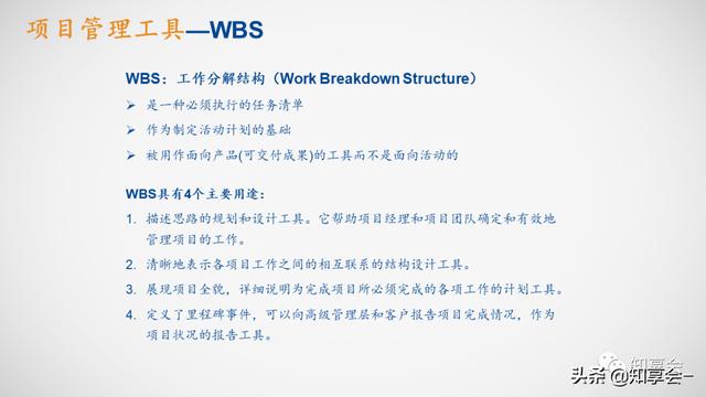 項(xiàng)目管理：培訓(xùn)、流程、制度、表格、工具及模板（培訓(xùn)計(jì)劃流程圖模板）