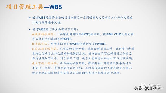 項(xiàng)目管理：培訓(xùn)、流程、制度、表格、工具及模板（培訓(xùn)計(jì)劃流程圖模板）