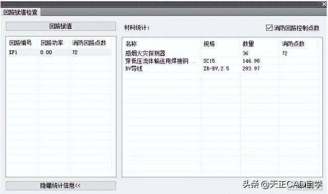 T20天正電氣CADV8.0（2022）軟件安裝及使用教程（天正t20v5.0支持版本的cad2020）