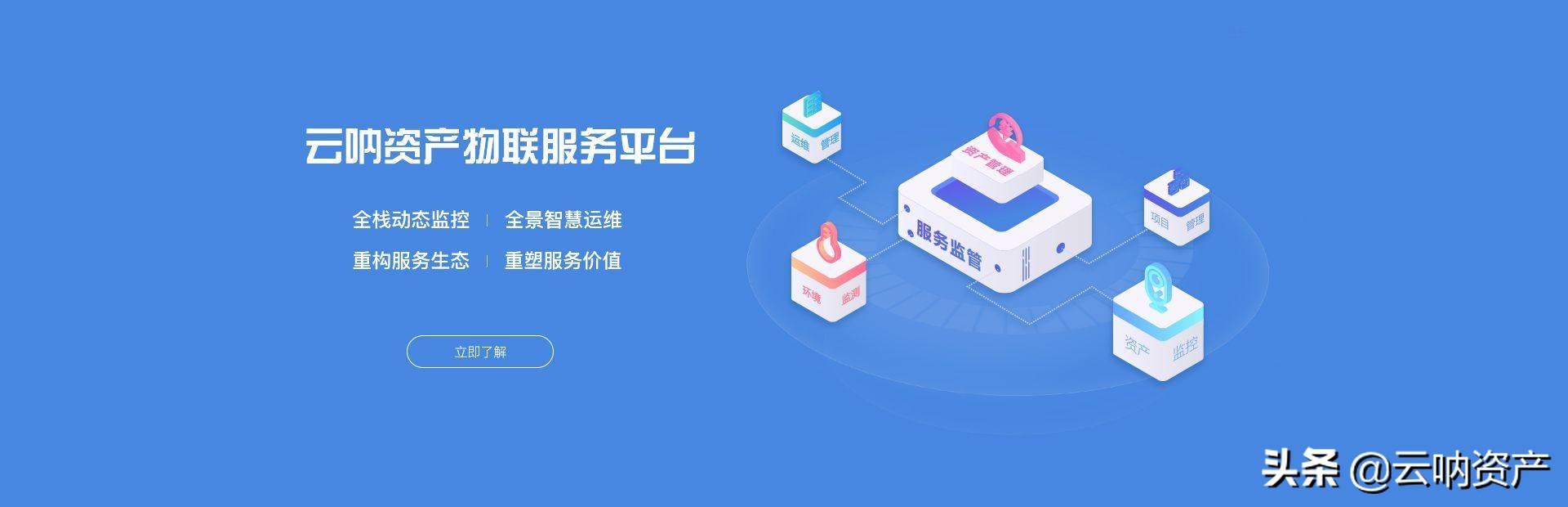 云吶｜性價比高的化工設備資產(chǎn)管理軟件