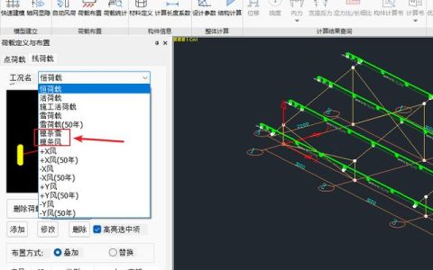 功能亮點(diǎn)篇丨光伏支架設(shè)計(jì)軟件PKPM-STGF介紹（二）