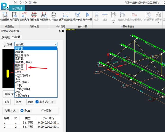 功能亮點篇丨光伏支架設(shè)計軟件PKPM-STGF介紹（二）