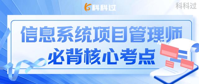 信息系統(tǒng)項目管理師核心考點（五十四）配置項分類、狀態(tài)與版本