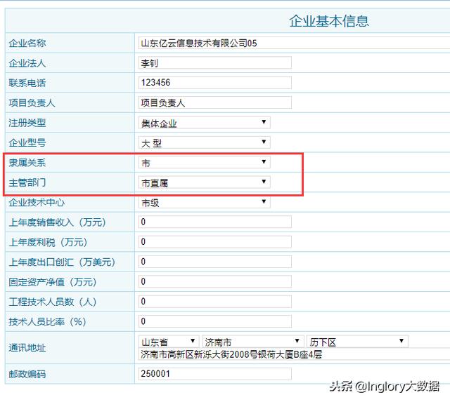 山東省技術(shù)創(chuàng)新項目申報管理系統(tǒng)——企業(yè)用戶操作指南（山東省企業(yè)自主申報系統(tǒng)）