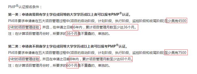 PMP報(bào)考流程？（pmp如何報(bào)名考試）