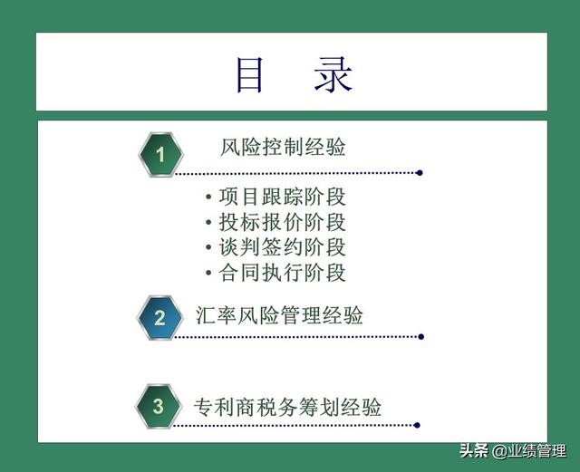 「財務(wù)管理」國外EPC總承包項目財務(wù)風(fēng)險管理經(jīng)驗交流（epc工程總承包財務(wù)核算及涉稅風(fēng)險）