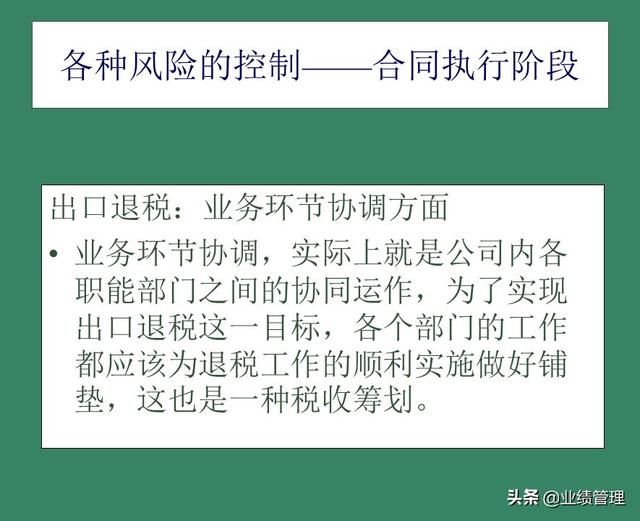 「財務(wù)管理」國外EPC總承包項目財務(wù)風(fēng)險管理經(jīng)驗交流（epc工程總承包財務(wù)核算及涉稅風(fēng)險）