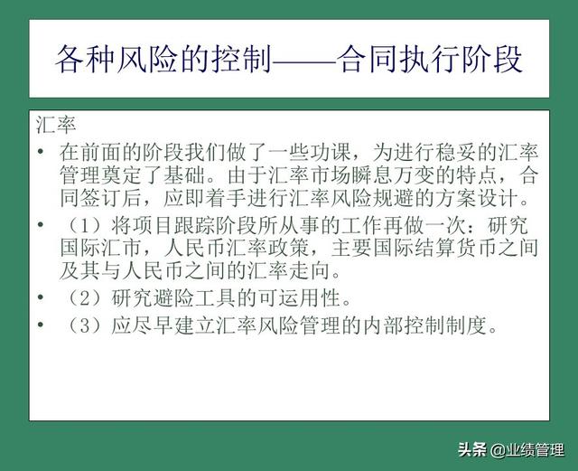 「財務(wù)管理」國外EPC總承包項目財務(wù)風(fēng)險管理經(jīng)驗交流（epc工程總承包財務(wù)核算及涉稅風(fēng)險）