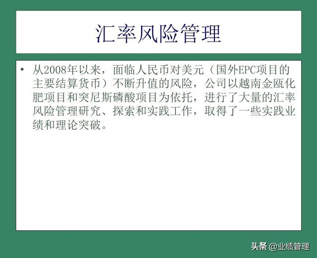 「財務(wù)管理」國外EPC總承包項目財務(wù)風(fēng)險管理經(jīng)驗交流（epc工程總承包財務(wù)核算及涉稅風(fēng)險）