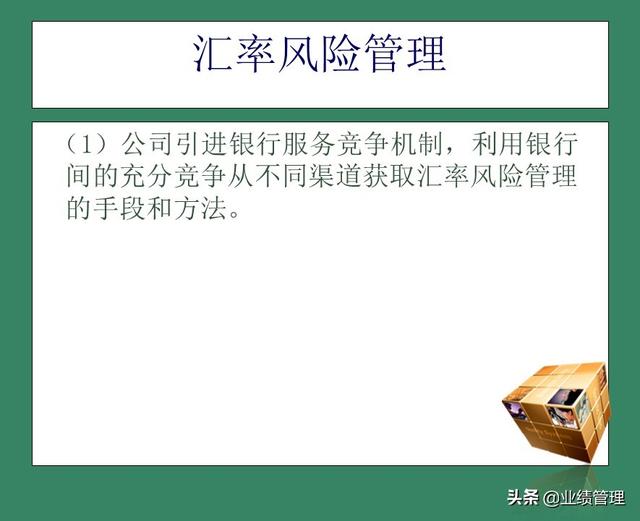 「財務(wù)管理」國外EPC總承包項目財務(wù)風(fēng)險管理經(jīng)驗交流（epc工程總承包財務(wù)核算及涉稅風(fēng)險）