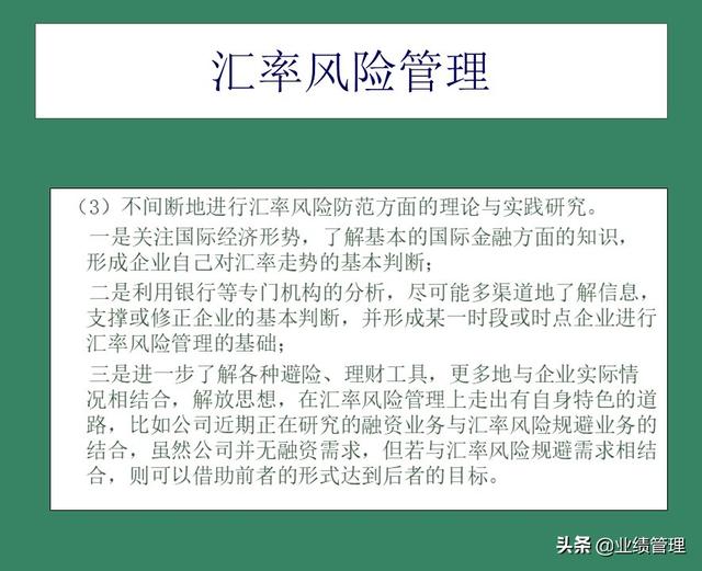 「財務(wù)管理」國外EPC總承包項目財務(wù)風(fēng)險管理經(jīng)驗交流（epc工程總承包財務(wù)核算及涉稅風(fēng)險）