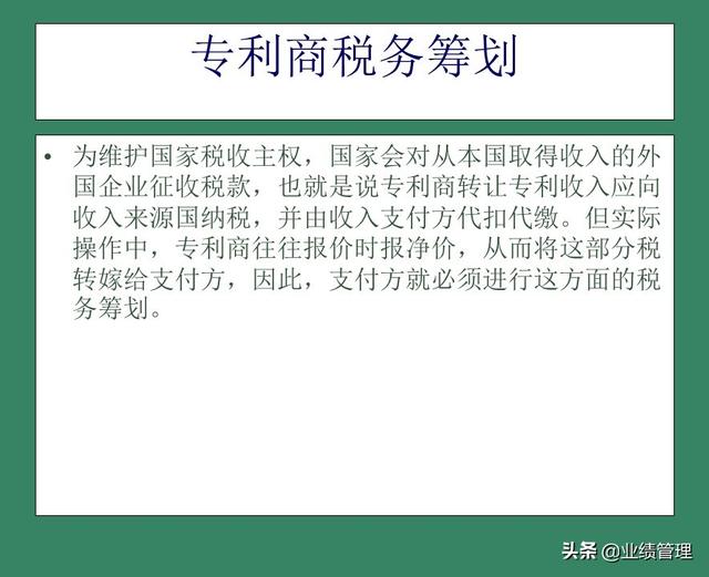 「財務(wù)管理」國外EPC總承包項目財務(wù)風(fēng)險管理經(jīng)驗交流（epc工程總承包財務(wù)核算及涉稅風(fēng)險）