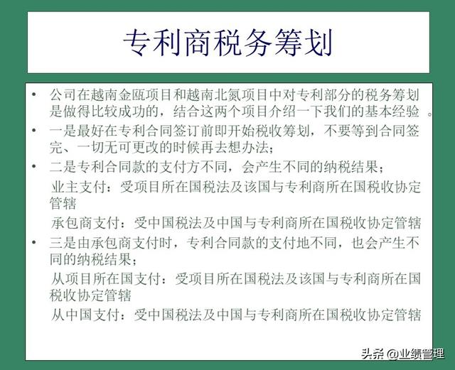 「財務(wù)管理」國外EPC總承包項目財務(wù)風(fēng)險管理經(jīng)驗交流（epc工程總承包財務(wù)核算及涉稅風(fēng)險）