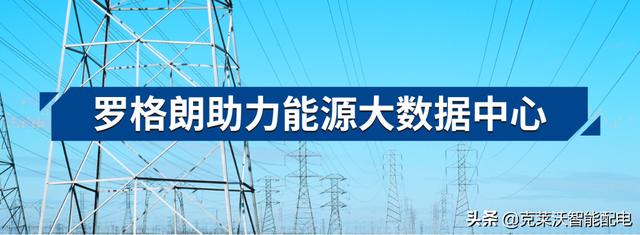 克萊沃智能PDU，如何為能源大數(shù)據(jù)中心提升配電效率？