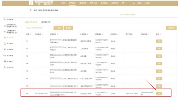 升級(jí)了！本市工程建設(shè)項(xiàng)目審批管理系統(tǒng)（V2.0版）已上線試運(yùn)行（工程建設(shè)項(xiàng)目網(wǎng)上審批系統(tǒng)）