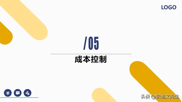 項(xiàng)目預(yù)算組成，42頁(yè)項(xiàng)目成本管理培訓(xùn)課件，項(xiàng)目成本控制的方法（第九章項(xiàng)目成本管理）