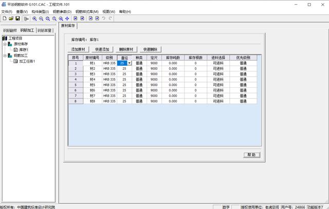 和手算說拜拜！這款鋼筋翻樣下料軟件很實(shí)用，操作簡單、計(jì)算精準(zhǔn)