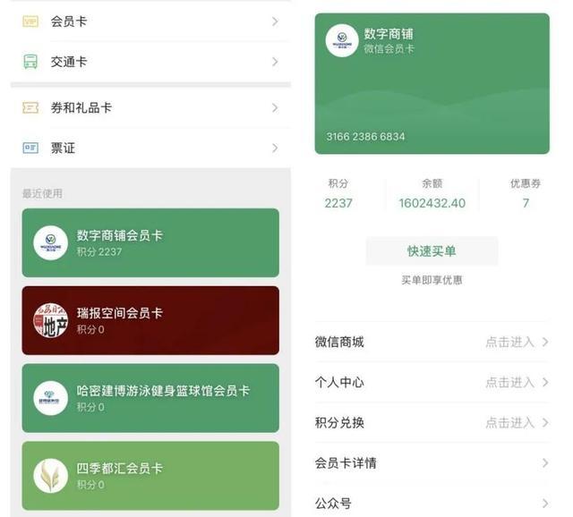 微信卡包制作與應(yīng)用（微信卡包制作與應(yīng)用在哪里）