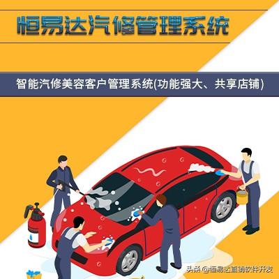 洗車店客戶管理系統(tǒng)如何做好會員維護(hù)？（免費的洗車店會員管理系統(tǒng)）